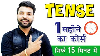 ALL TENSES IN 15 MINUTES