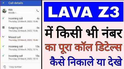lava z3 me kisi bhi number ka pura call details kaise nikale/dekhe।view call details in lava z3