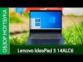 Обзор ноутбука Lenovo IdeaPad 3 14ALC6 - недорогой и удобный компьютер на каждый день