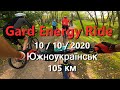 GARD ENERGY RIDE веломарафон на велосипеде 105 км 2020 Южноукраинск