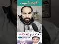 Who are you 🤔 #punjabisong #trending #imrankhan #shorts