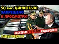 ПЕНСИОНЕРОВ ЛИШАЮТ ЛЬГОТ. ПОХ0РОНЫ ТПЕРЬ-ГОСYСЛУГА. ЕДРОСНЯ ТУПО ПОПИЛИЛА МИЛЛИОНЫ_ГНПБ