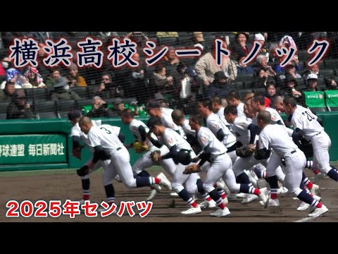 名門高校横浜高校野球練習着 横浜、センバツへの吉報待ち始動 「戦う練習できている」 高校