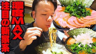 人気の麺・ご飯料理 : 料理ならおまかせ I can't stop eating rice! Eat at a new ramen restaurant with