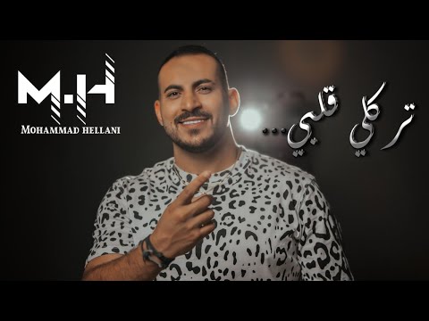    2  2022  محمد الحلاني تركلي قلبي