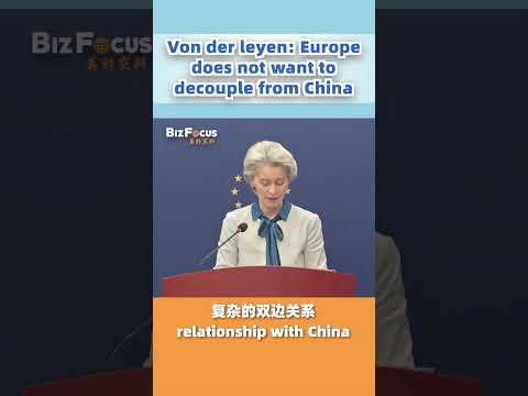 Von der leyen: europe does not want to decouple from china