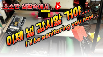 ESP32-CAM으로 가성비 CCTV 만들기...^^