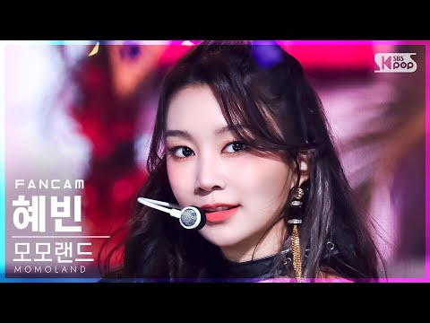 [안방1열 직캠4K] 모모랜드 혜빈 'Yummy Yummy Love' (MOMOLAND HYEBIN FanCam)│@SBS Inkigayo_2022.01.16.