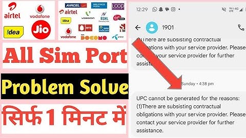 Sim Port UPC Code Not Generate Problem Solve All Sim Provider Jio Vi Airtel BSNL 2025