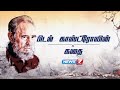 பிடல் காஸ்ட்ரோவின் கதை | Fidel Castro Life History And Achievements | News7 Tamil Prime