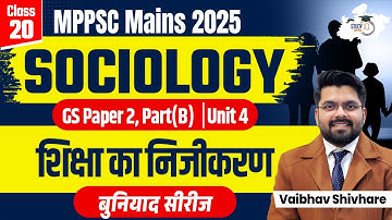 MPPSC Mains 2025 | Sociology: शिक्षा का निजीकरण| GS 2, Part(B)- Unit 4 By Vaibhav Sir |MPPSC StudyIQ