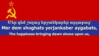 National Anthem of The Armenian SSR - 
