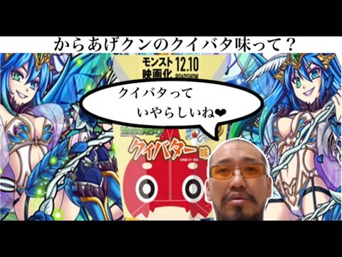 逆さ商品紹介 からあげクン クイバター味新発売 どんな味 モンスト好きにはたまらないエロい味 Youtube