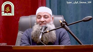 انا سمعنا قران عجبا سورة البلد الشيخ محمد العوضى