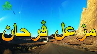 مزعل فرحان - ياسمر اللون بالهون