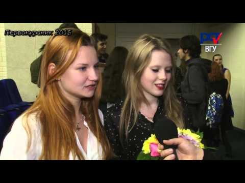 Чем стал для филфака ВГУ конкурс Первокурсник 2015
