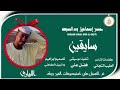 جديد 2026 الفنان حسن إسماعيل ود السبعه الساقين اللواري علي منتديات ابراهيم ودالريف الكاهلي