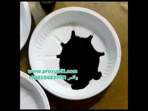 زيت بروكسي الفرق بين الزيت الأصلي والمقلد الزيت الأفغاني 