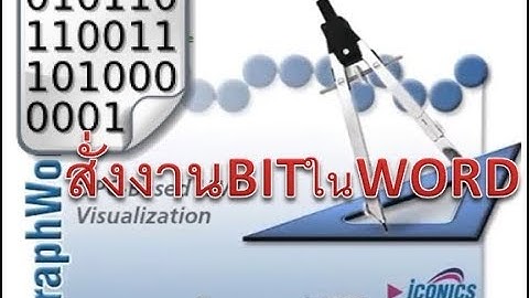 GENESIS32 SCADA : สั่งงานBitในWORDของOPC tag