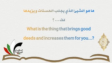 @دروس وعبر ومواعظ/@الباقيات الصالحات/@قرآن كريم/quran@/@آيات من سورة الحشر/@الأذكار