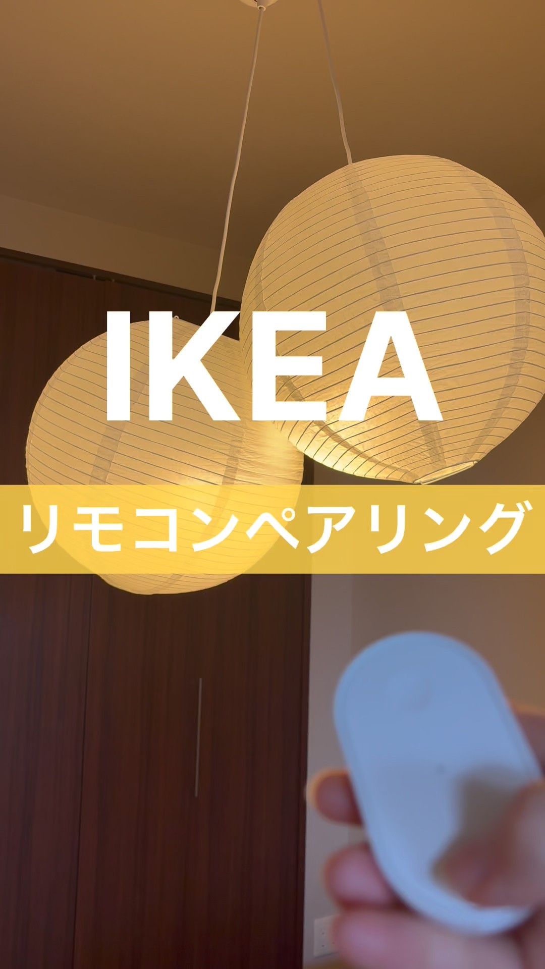 IKEA] Can't pair your light remote!? Here is the reason why - YouTube
