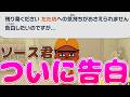 2組目のカップルがついに誕生するかも!!【トモコレ配信】