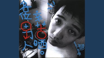 HELLO HONG KONG (粵)