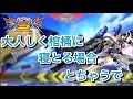 【EXVS2実況・解説】実はまだ強い？！新たな使い方【トールギスⅢ】