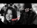 خبر فززني من النوم || مطلوب اكثر شي |ترند تيك توك 🔥|(مسرع)