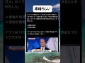 #高市早苗 #自民党 #税金 #政治