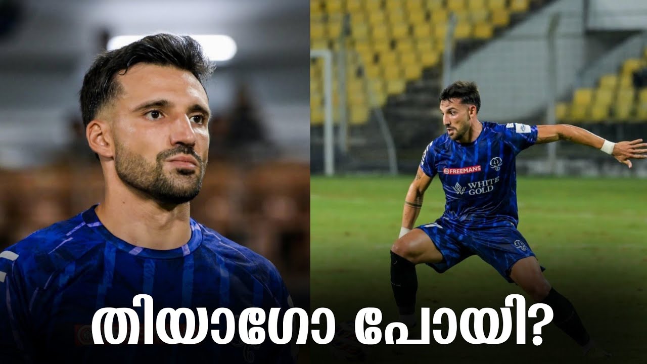 തിയാഗോ ബ്ലാസ്റ്റേഴ്‌സ് വിട്ടു | Tiago Alves 