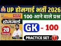 UP Home Guard Khan Sir Book Practice Set -01 || UP Police Home Guard Previous Year Question Paper