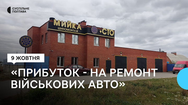 У Полтаві відкрили першу в Україні СТО "Вільних"
