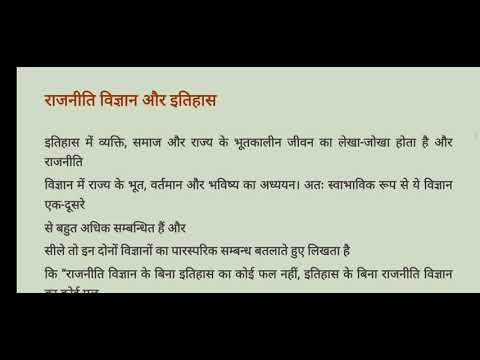 वीडियो: अर्थशास्त्र अन्य सामाजिक विज्ञानों से कैसे संबंधित है?