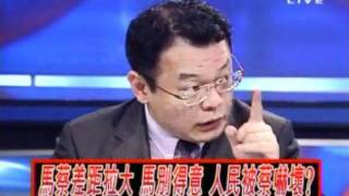 2100全民開講 20110916 part 6/7