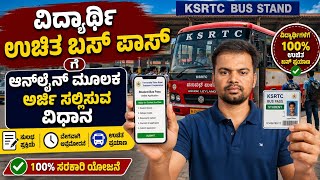 How to apply free bus pass online application kannada 2026 | students free bus pass online apply kan
