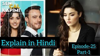 EPISODE- 25 PART-1 || SEN ÇAL KAPIMI || (You knock on my door) HINDI EXPLAINATION