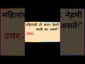 #gk #gkquiz #gkquestion #gksastudy #viral #shorts #shortsfeed #gkshorts #shortsviral