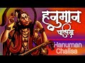 Jai Hanuman Gyan Gun Sagar।Non Stop।Hanuman Chalisa। Bhajan 2023