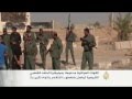 القوات العراقية و"الحشد"تواصل تقدمها باتجاه