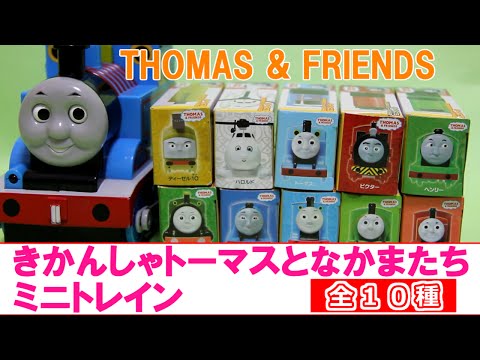 ミニトーマス Thomas & Friends Minis Spooky Skeleton Thomas Mini Train