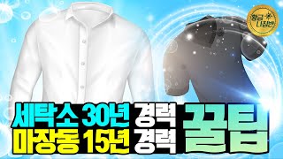 전문가가 알려주는 진정한 꿀팁 대공개! 🐝 진짜 맛있는 고기&세탁 꿀팁 [#황금나침반] / YTN 사이언스