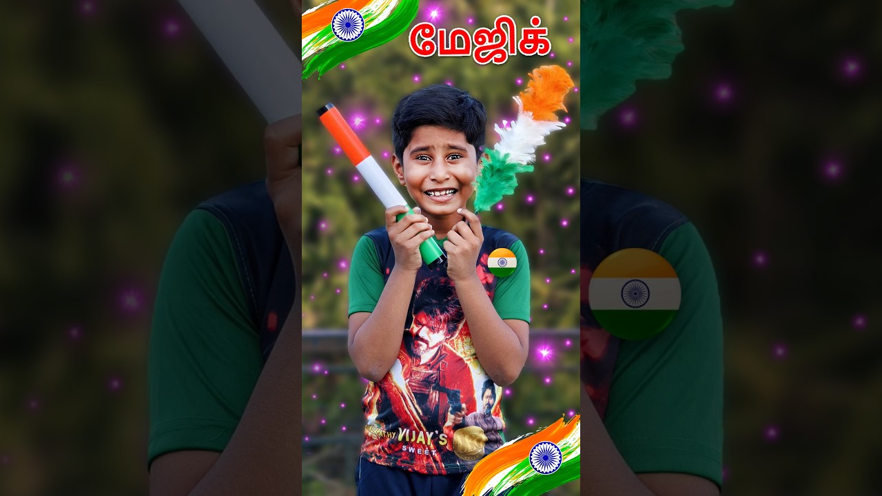 😀 Pranesh Dad Magic  🇮🇳😀Independence Day #shortvideo #magic @SonAndDadOfficial