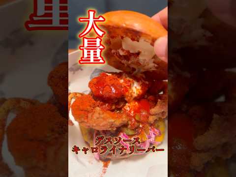 #激辛  #モッパン #マッチョ #チャレンジ　#咀嚼音