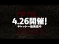 TVアニメ「ダンダダン」それってファンミじゃんよ!! 4/26(土)開催｜チケット一般発売中
