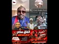 The Army In The North Made A Secret Agreement With The Janjaweed Far From The Joint Forces But 