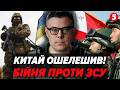 😱Китай вступає у ВІЙНУ проти України! РФ віддає ЧАСТИНУ ДОНБАСУ. Дмитрієв СПАЛИВ СХЕМУ
