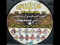 نوادر نخبة المجاهيم 2017 منقيات مهرجان الملك عبدالعزيز رحمه الله النسخة الأصلية الزرقاء فهد الشويع