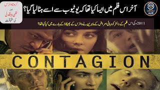 Contagion 2011 Movie Explained In Urduhindi Corona Virus And Hollywood Movie Contagion Review