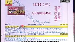 20140331 1500 蔡慶龍 價值型投資
